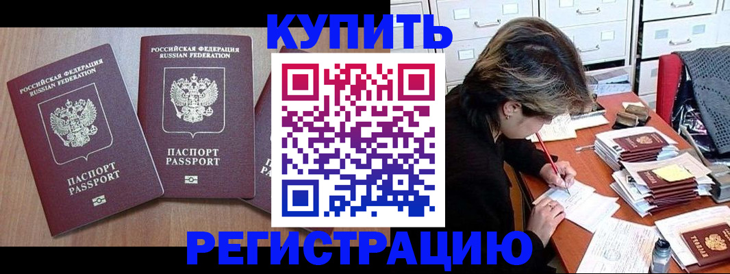 временная регистрация в Карабаше