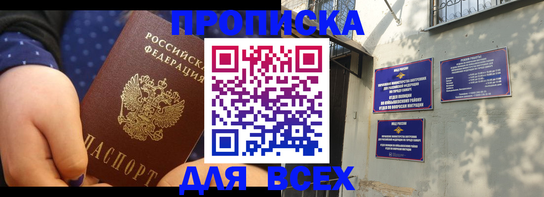 временная регистрация адрес в Карабаше