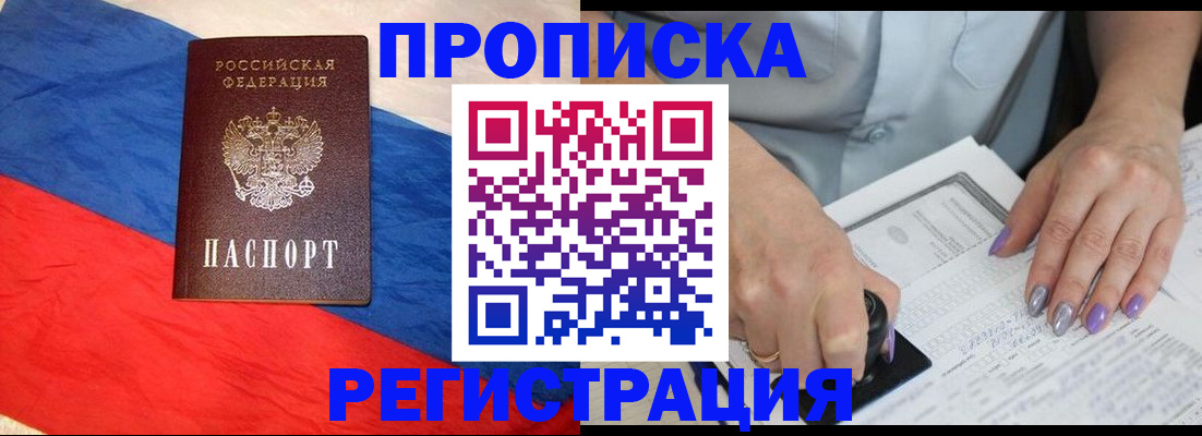 временная регистрация в Карабаше