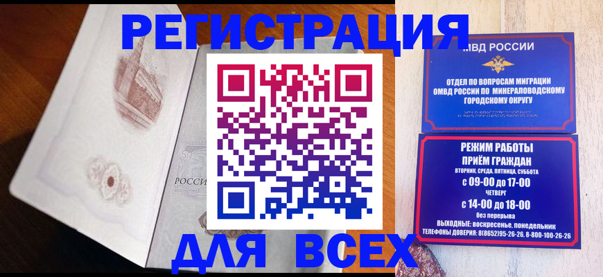 временная регистрация для школы в Карабаше