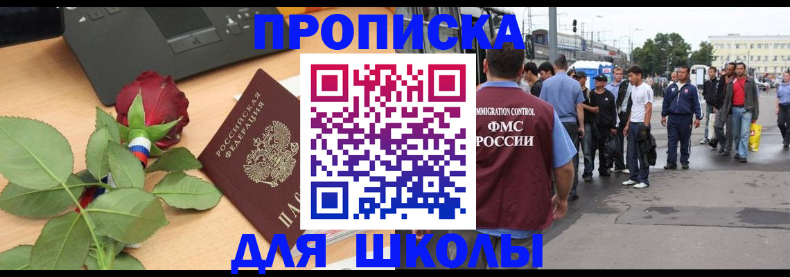 купить прописку в Карабаше